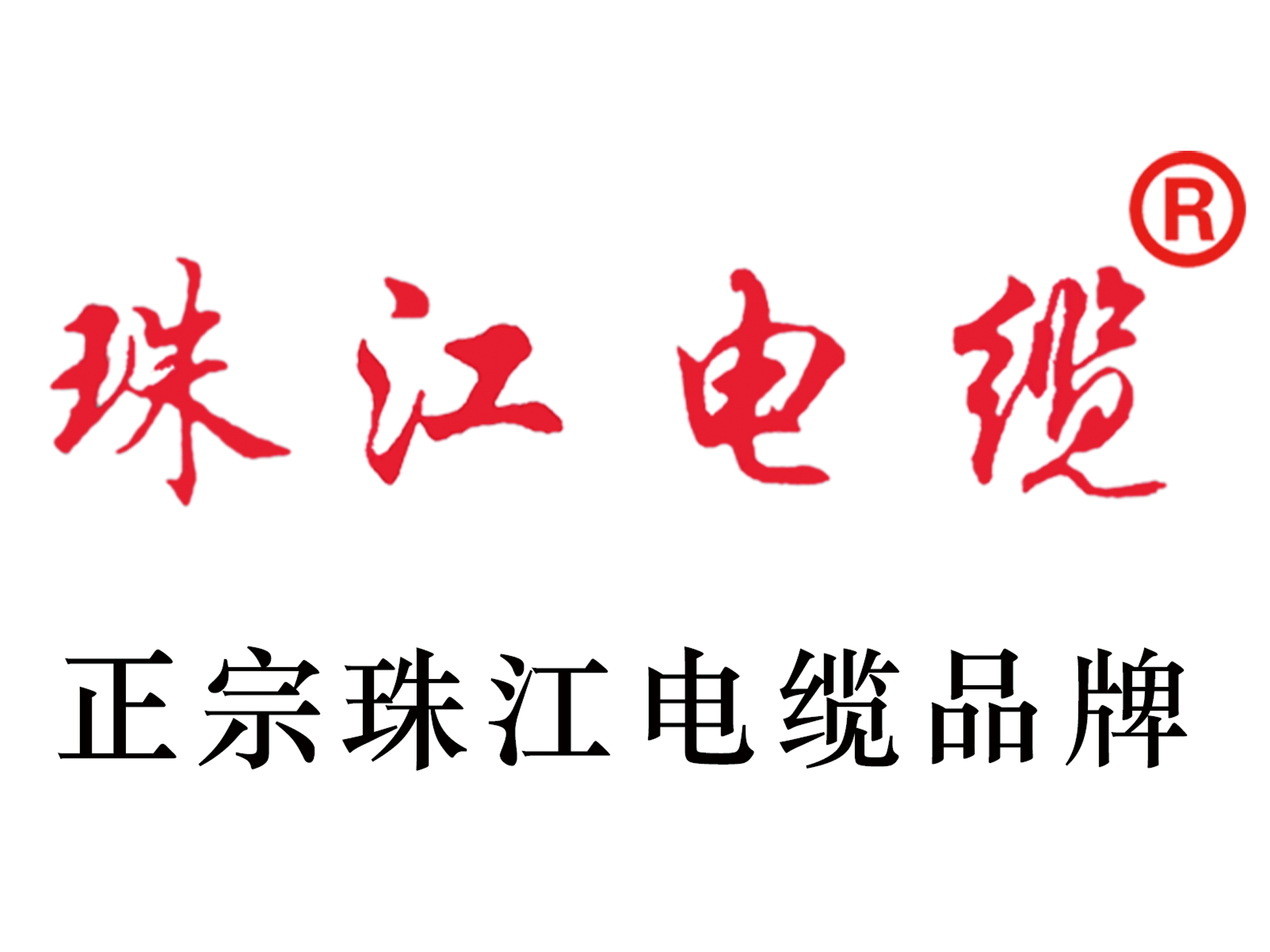 【珠江電纜】解析我國(guó)電力領(lǐng)域數(shù)據(jù)，為何全社會(huì)用電量多于發(fā)電量？
