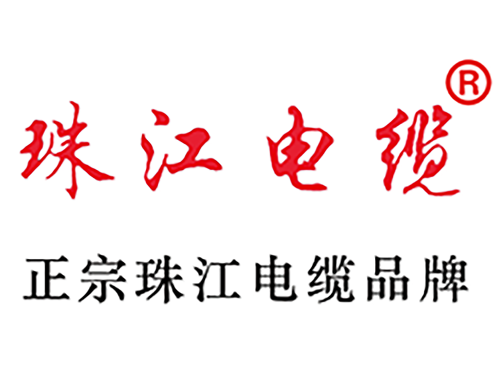 珠江電纜，順應(yīng)全球變化，實現(xiàn)高質(zhì)量出海